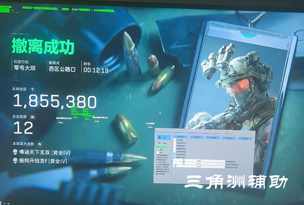 三角洲行动免费科技辅助 - 云端同步｜安全稳定